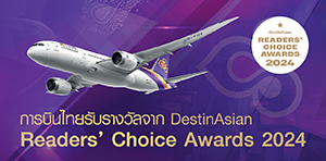 DestinAsian Readers' Choice Awards 2024