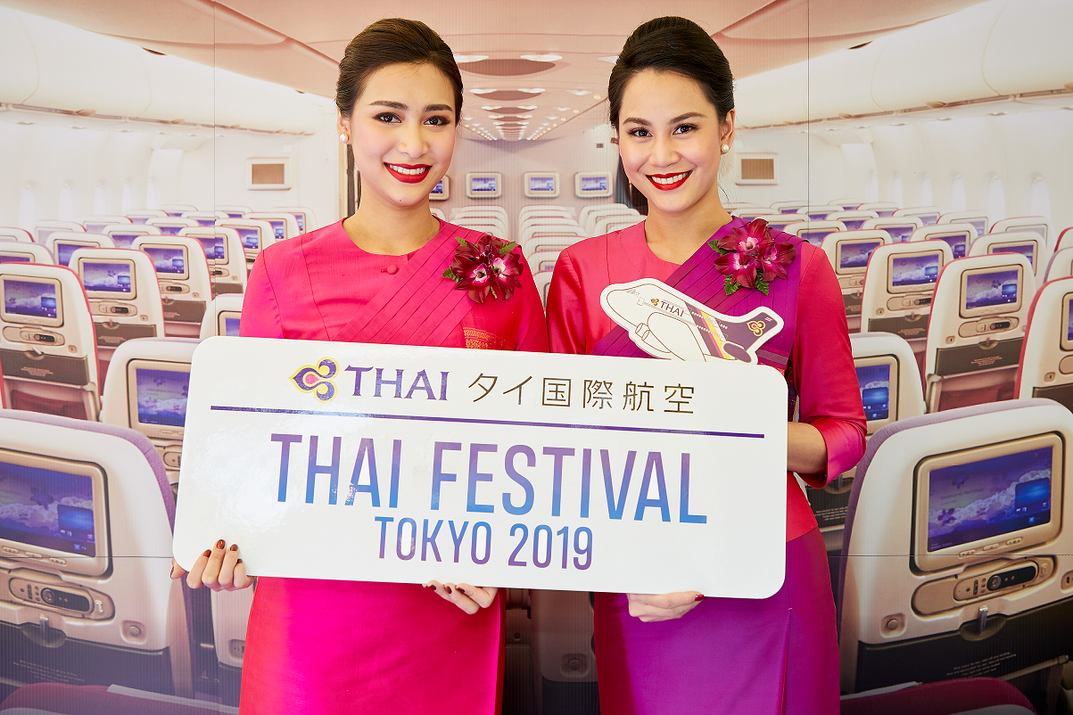 タイ国際航空 タイフェスティバル出展と特別運賃のご案内
